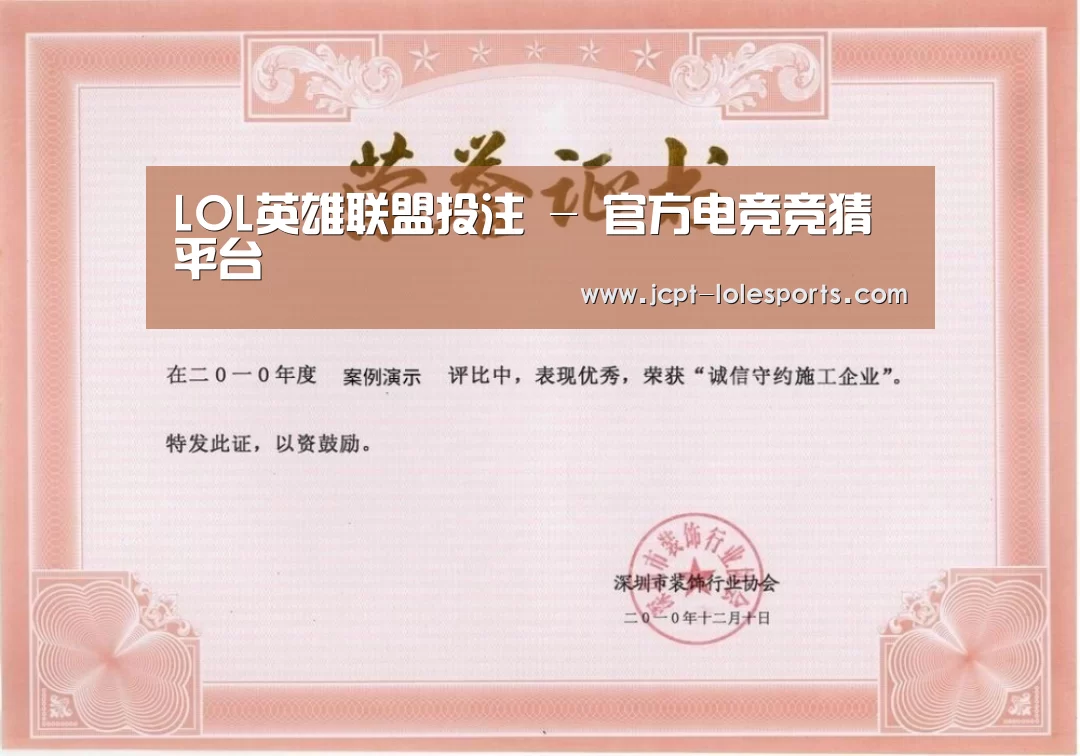 荣誉证书二(图1)
