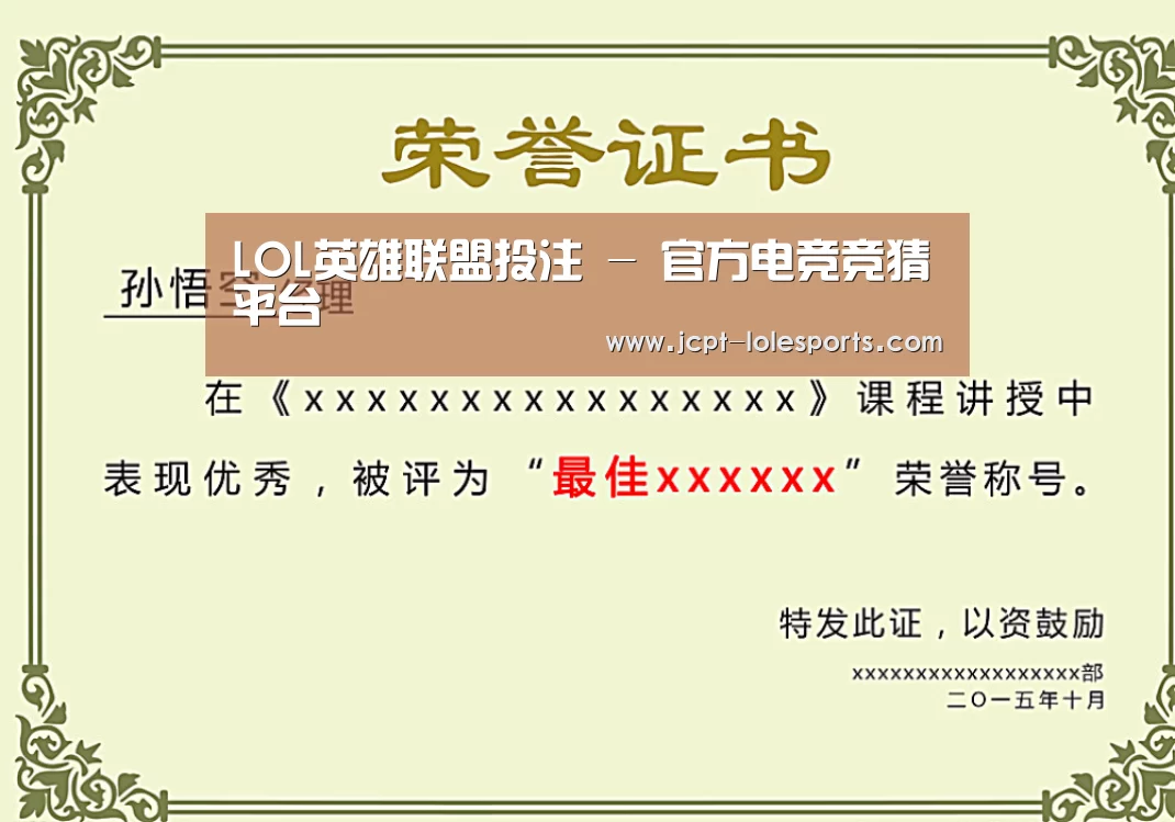 荣誉证书一(图1)