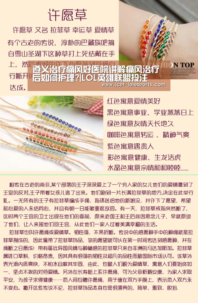 LOL英雄联盟投注 
