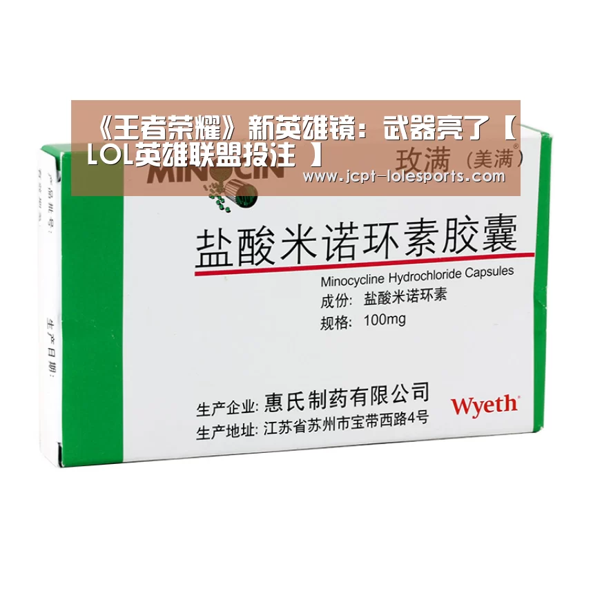 LOL英雄联盟投注 