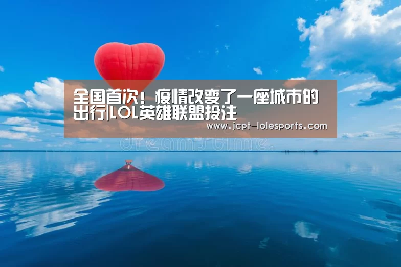 LOL英雄联盟投注 