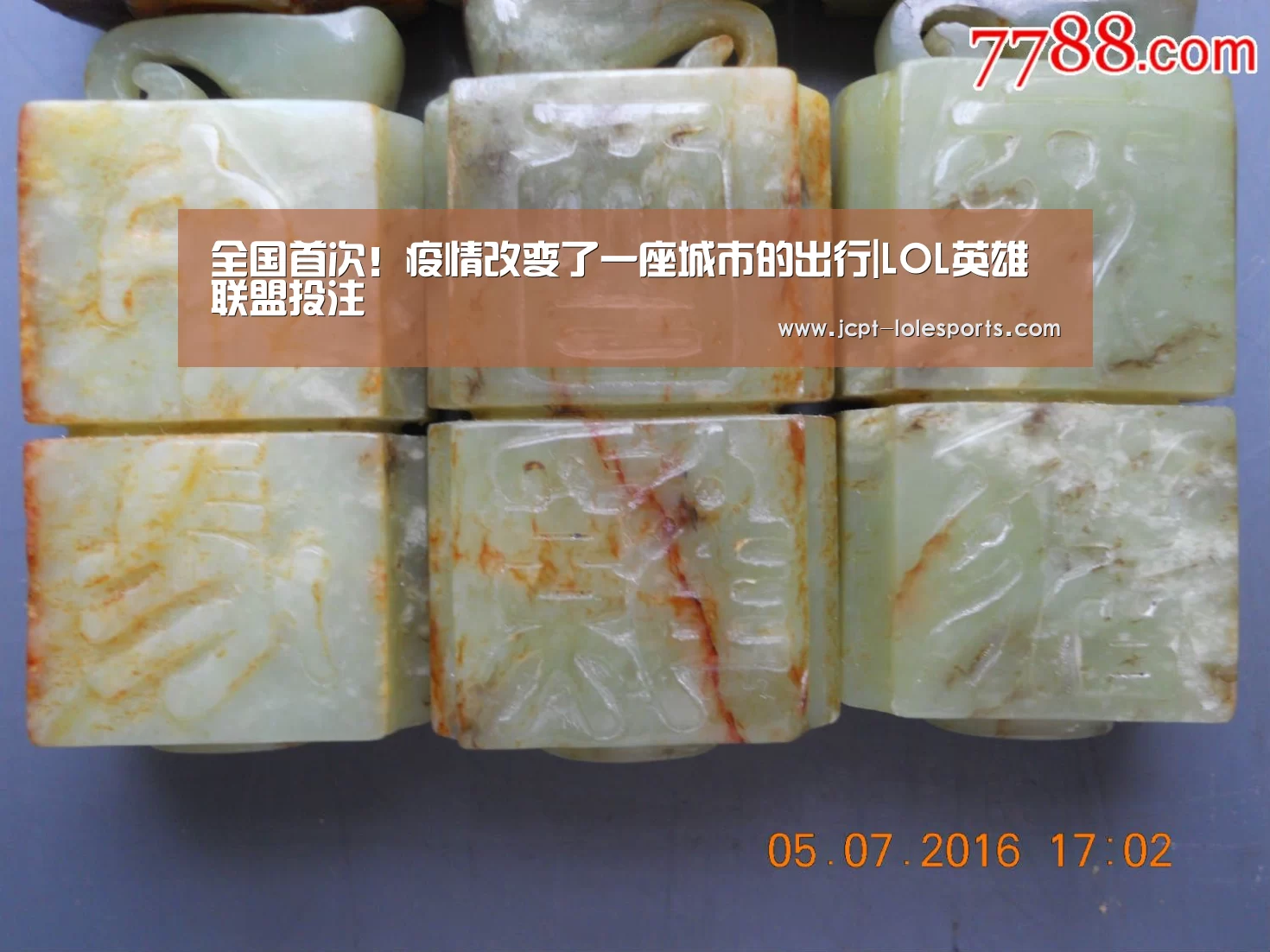 LOL英雄联盟投注 