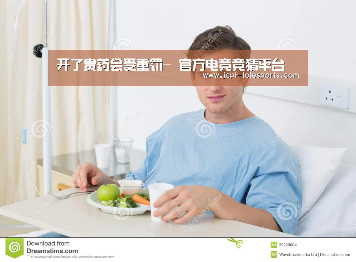  官方电竞竞猜平台