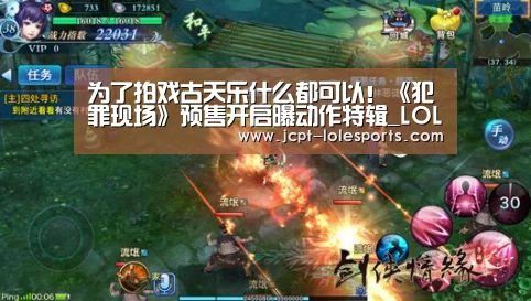 为了拍戏古天乐什么都可以!《犯罪现场》预售开启曝动作特辑_LOL英雄联盟投注 (图2) 官方电竞竞猜平台
