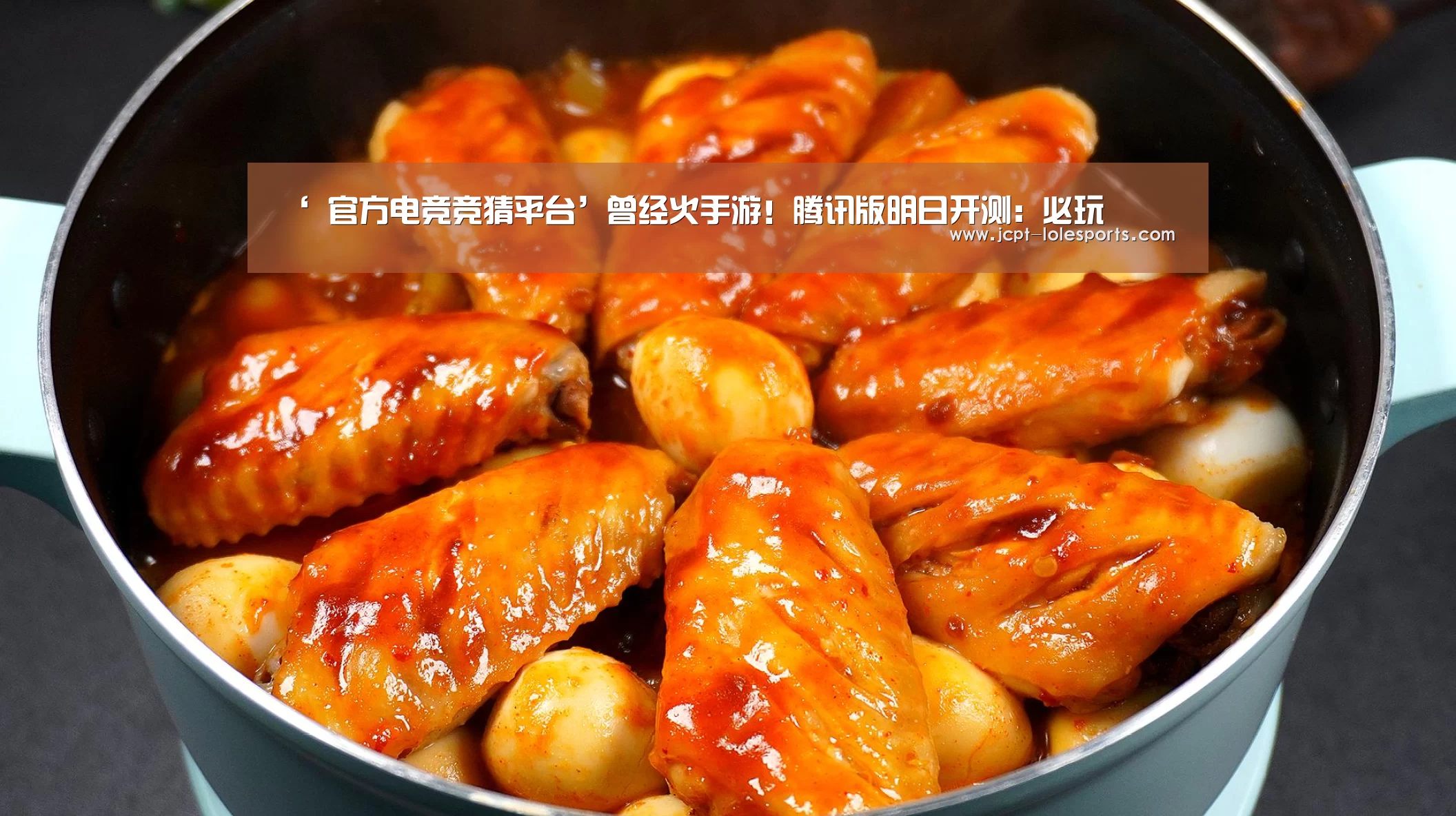‘ 官方电竞竞猜平台’曾经火手游!腾讯版明日开测:必玩(图3) LOL英雄联盟投注