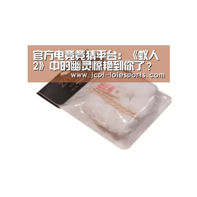 LOL英雄联盟投注 