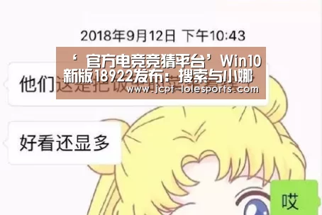  官方电竞竞猜平台