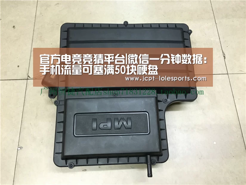 官方电竞竞猜平台|微信一分钟数据:手机流量可塞满50块硬盘(图2) 官方电竞竞猜平台