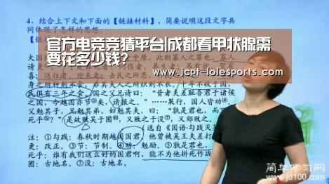 LOL英雄联盟投注 