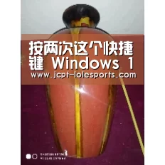 按两次这个快捷键 Windows 10瞬间蓝屏!“ 官方电竞竞猜平台”(图1) 官方电竞竞猜平台