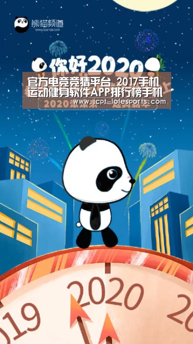 官方电竞竞猜平台_2017手机运动健身软件APP排行榜手机运动健康软件哪个好(图1) 官方电竞竞猜平台