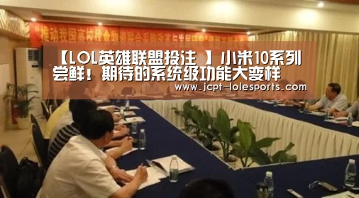 LOL英雄联盟投注 