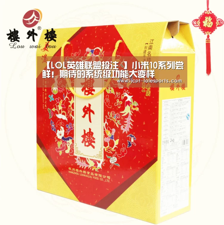 LOL英雄联盟投注 